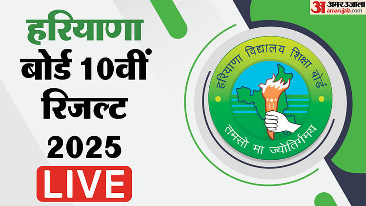 Girls Outshine Boys: HBSE 10th Result 2025 Reveals Surprising Pass Rates and Trends
