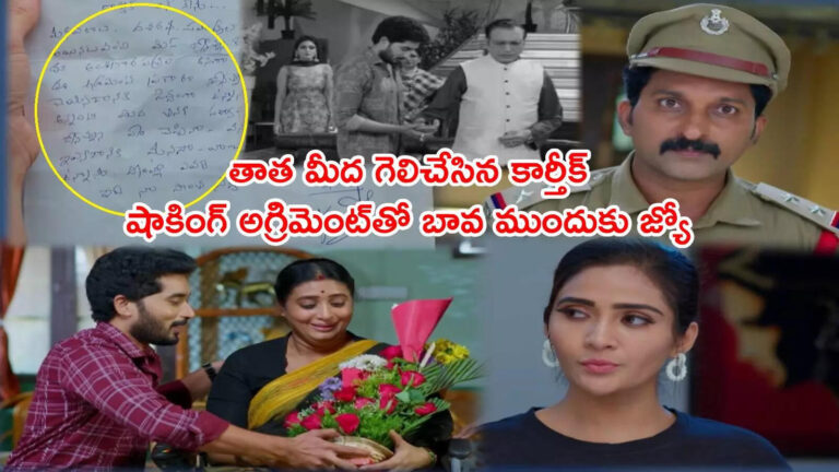 Karthika Deepam May 17: Karthik's Shocking Decision Amidst Rising Tensions and Police Investigation!