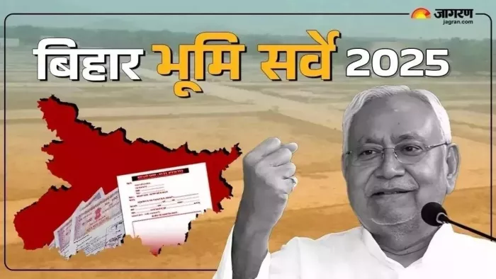 Bihar Land Survey Weekly Reviews: Revenue Department Accelerates Digital Transformation Efforts!