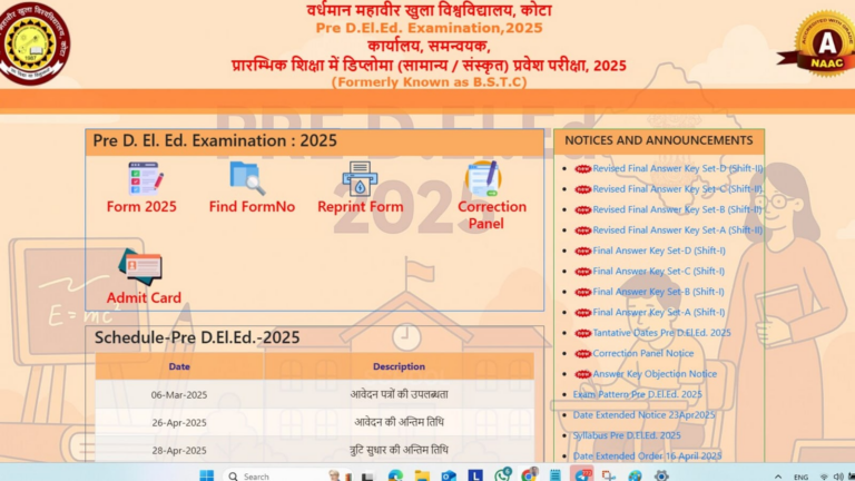 Rajasthan BSTC Pre DElEd Result 2025: Excitement Builds as Results Release Nears!